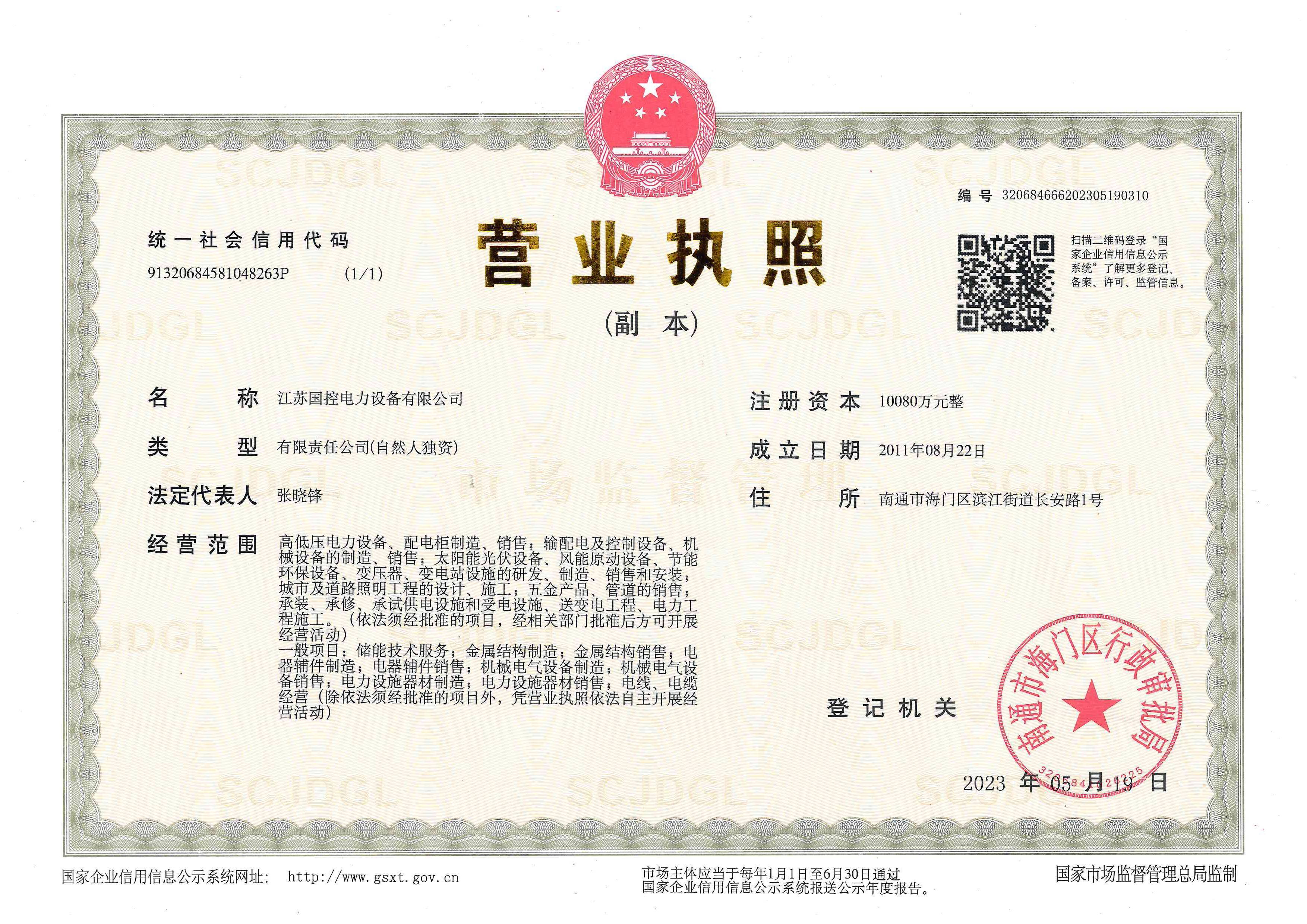Business license