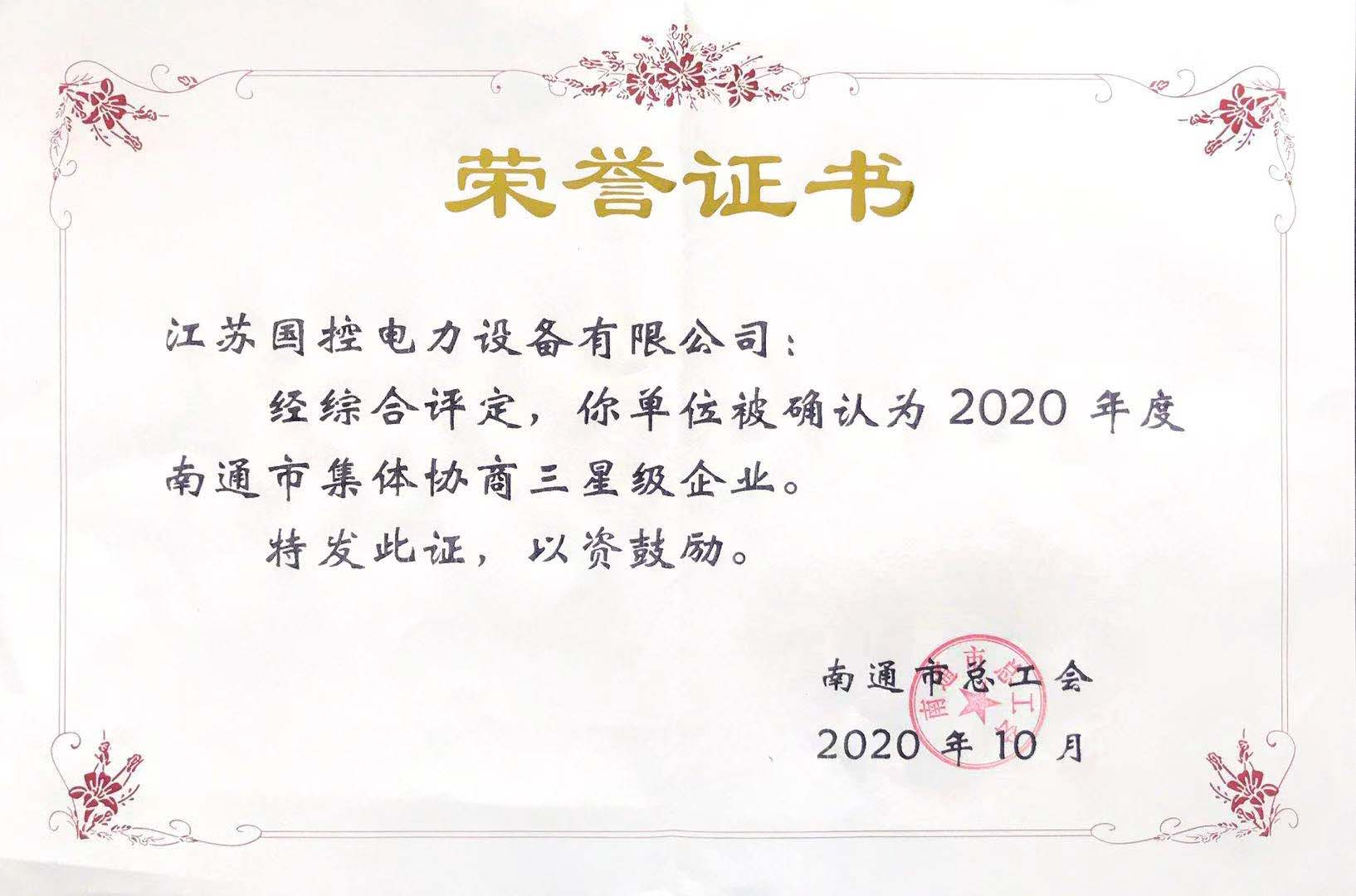 Three-star collective consultation honor