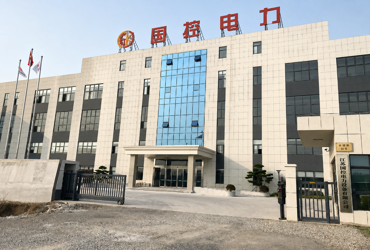 Jiangsu Guokong Electric Power Equipment Co., Ltd.