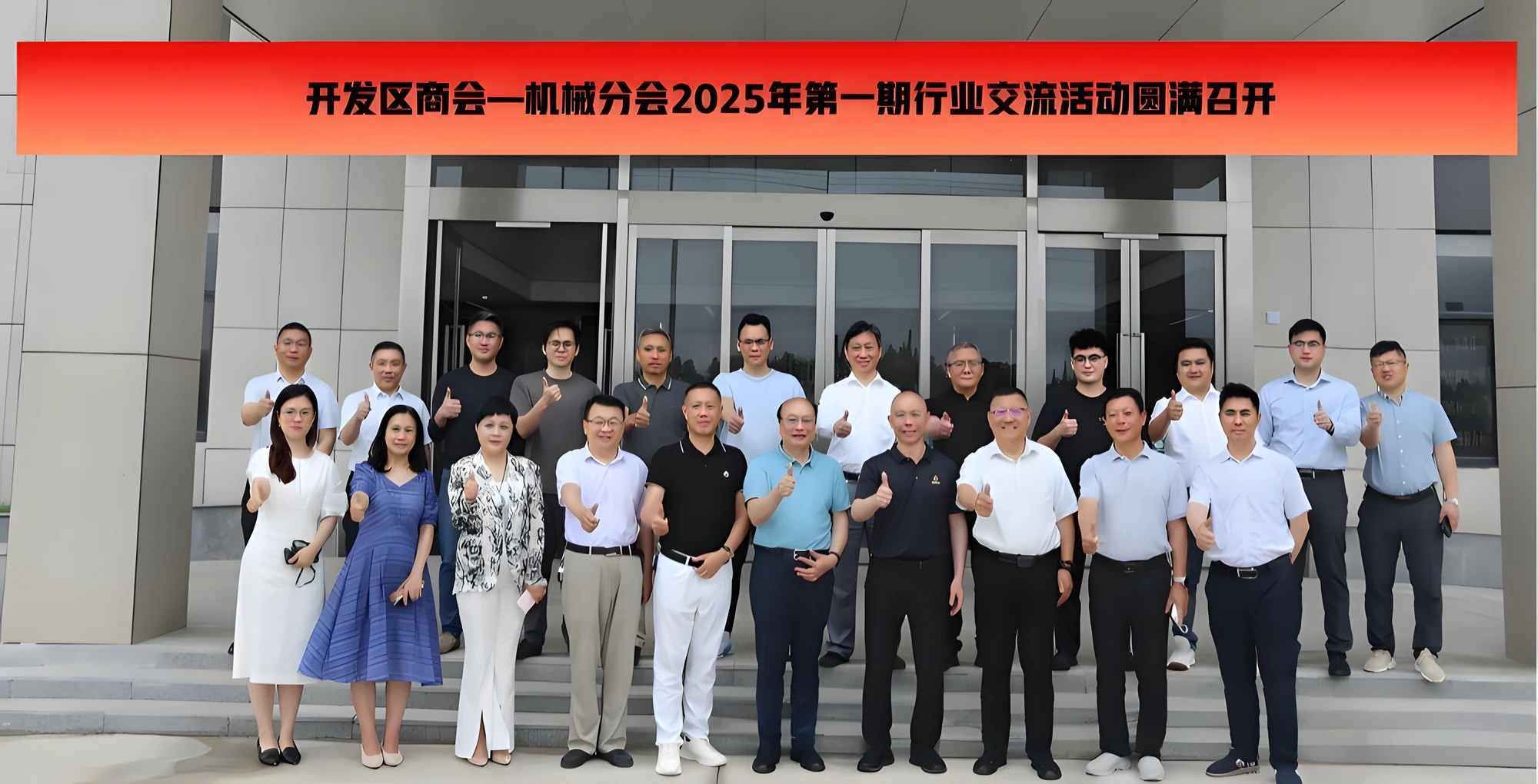 Connected for Win-Win Growth — Haimen Development Zone Chamber of Commerce Machinery Branch Holds Industry Exchange