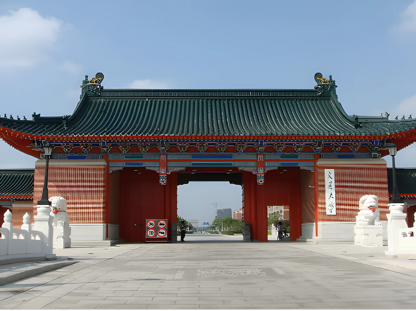 Shanghai Jiao Tong University