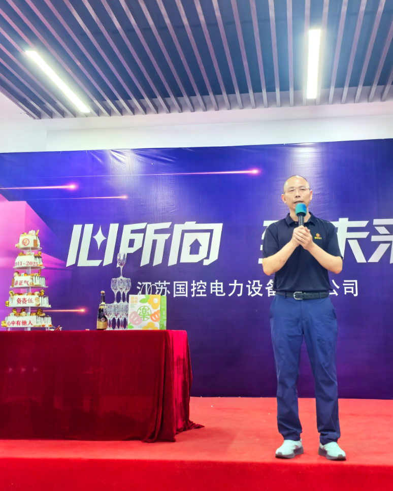 Warmth and Inspiration | Guokong Electric's 14th Anniversary Celebration — 6
