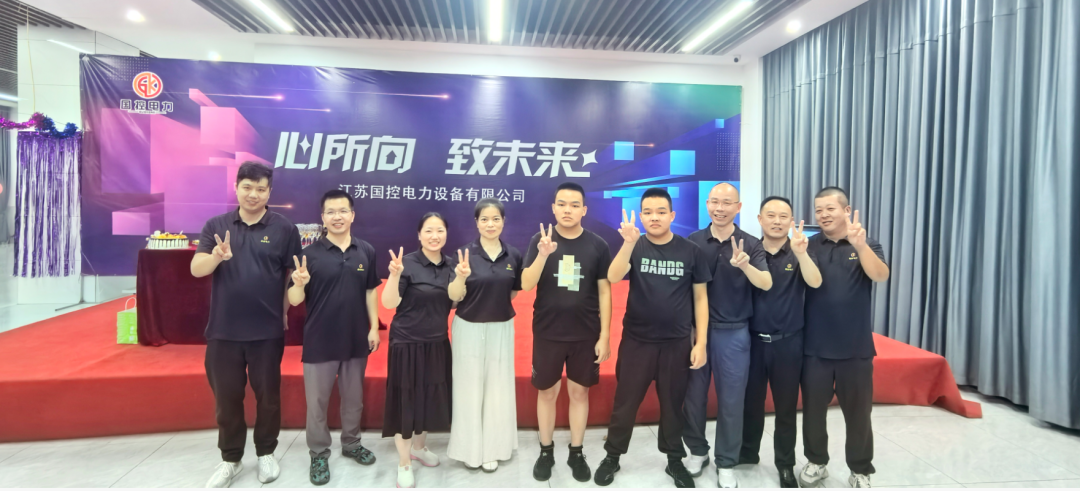 Warmth and Inspiration | Guokong Electric's 14th Anniversary Celebration — 10