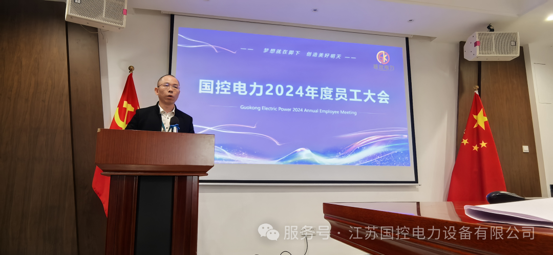 2024 Annual Work Summary Conference — 15