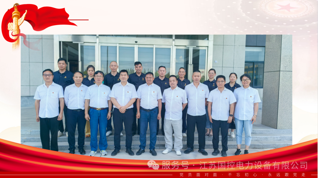 Party Leadership Builds Cohesion, Mutual Learning Drives Progress — Tiantai County Mobile Party Members' Suzhou Beiqiao Branch Visits Guokong Electric — 21