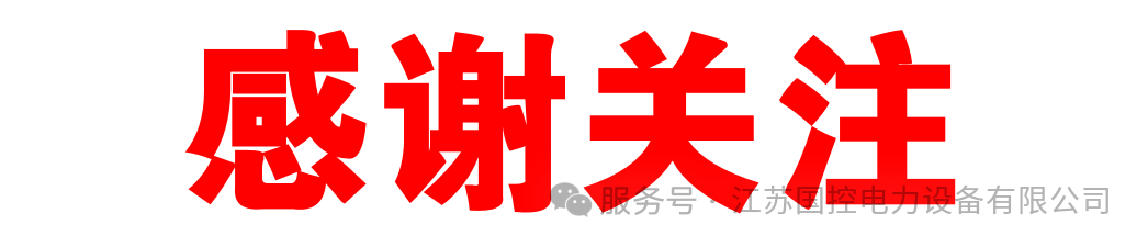 Party Leadership Builds Cohesion, Mutual Learning Drives Progress — Tiantai County Mobile Party Members' Suzhou Beiqiao Branch Visits Guokong Electric — 22