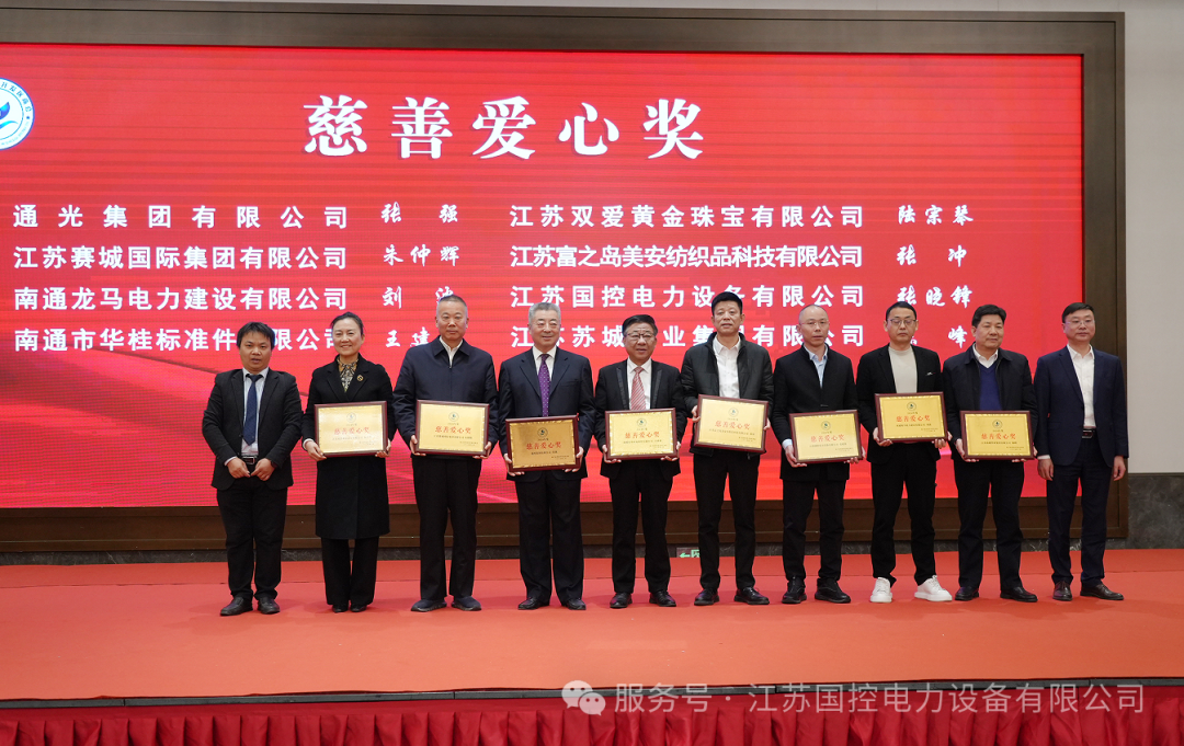 Guokong Electric and Tongguang Group Sign Strategic Cooperation Agreement — 2