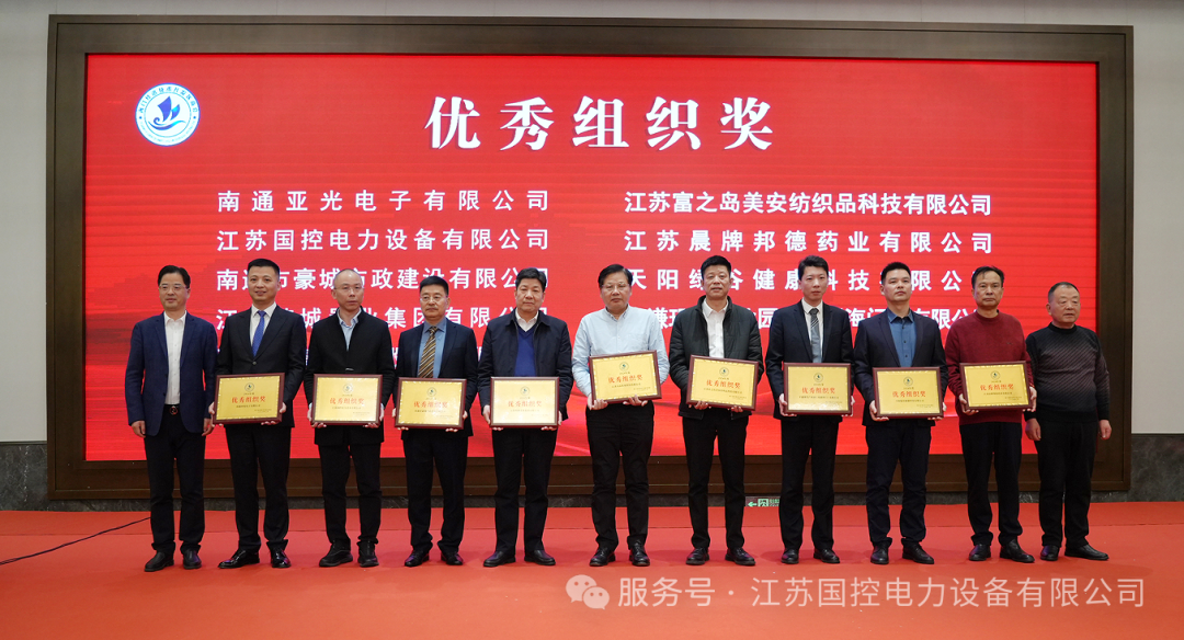 Guokong Electric and Tongguang Group Sign Strategic Cooperation Agreement — 3