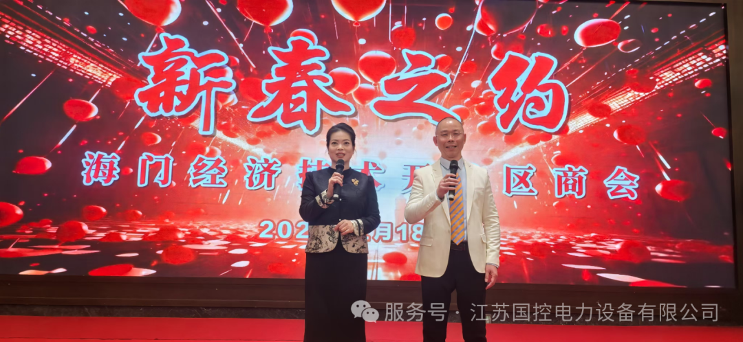 Guokong Electric and Tongguang Group Sign Strategic Cooperation Agreement — 3