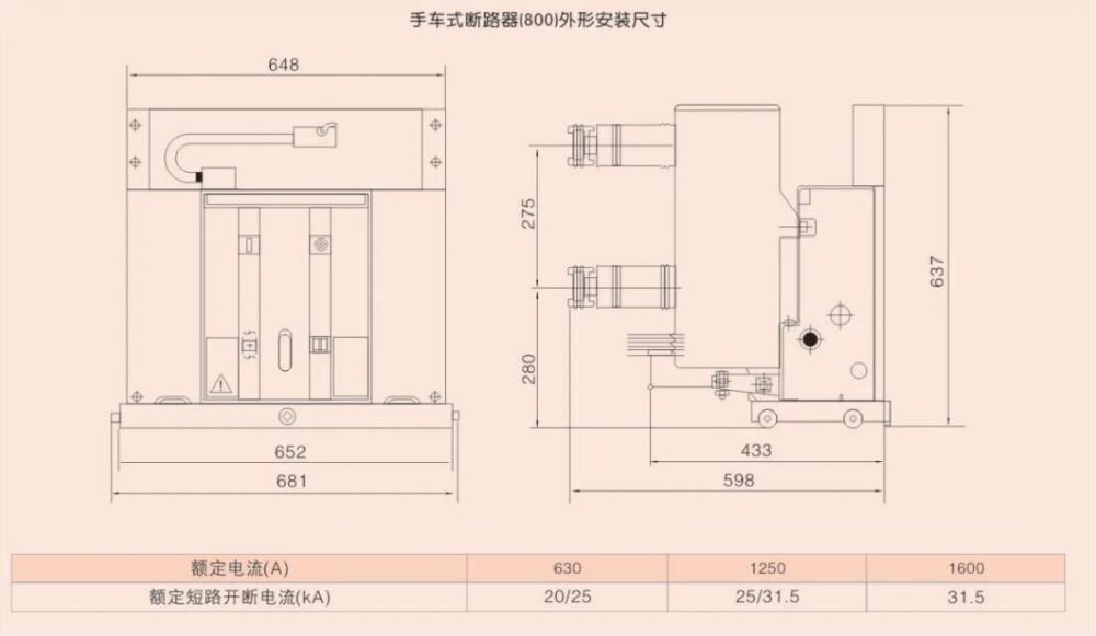 ZN63(VS1)-12 indoor high-voltage vacuum circuit breaker — Exterior diagram